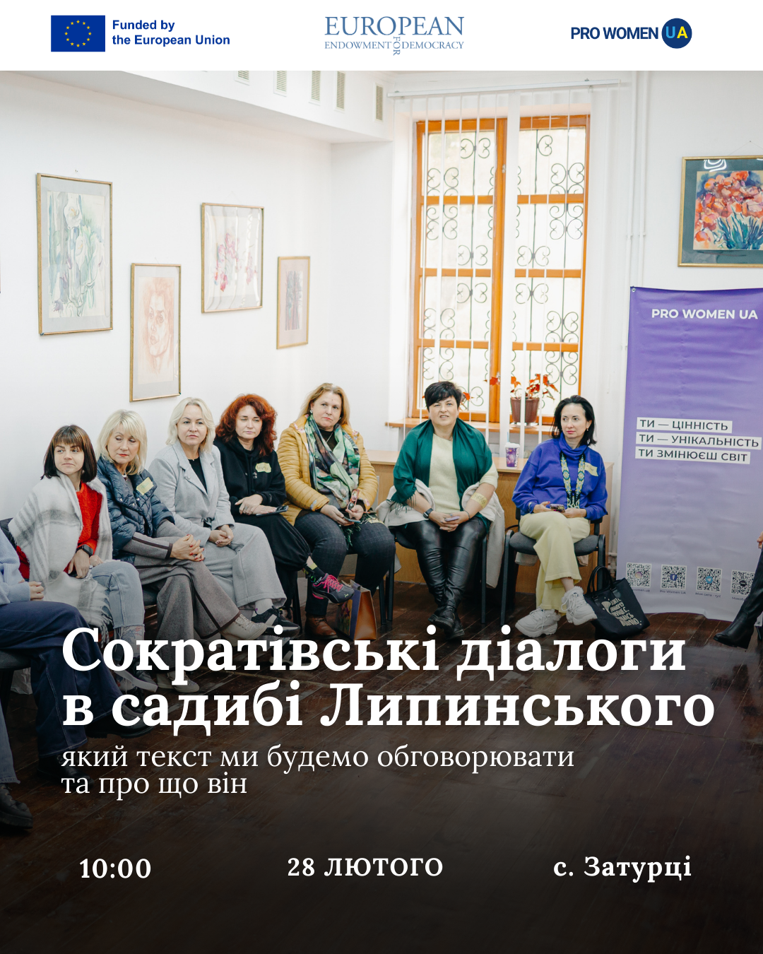 Про що ми будемо говорити: текст останньої зустрічі «Сократівські діалоги в садибі Липинського»