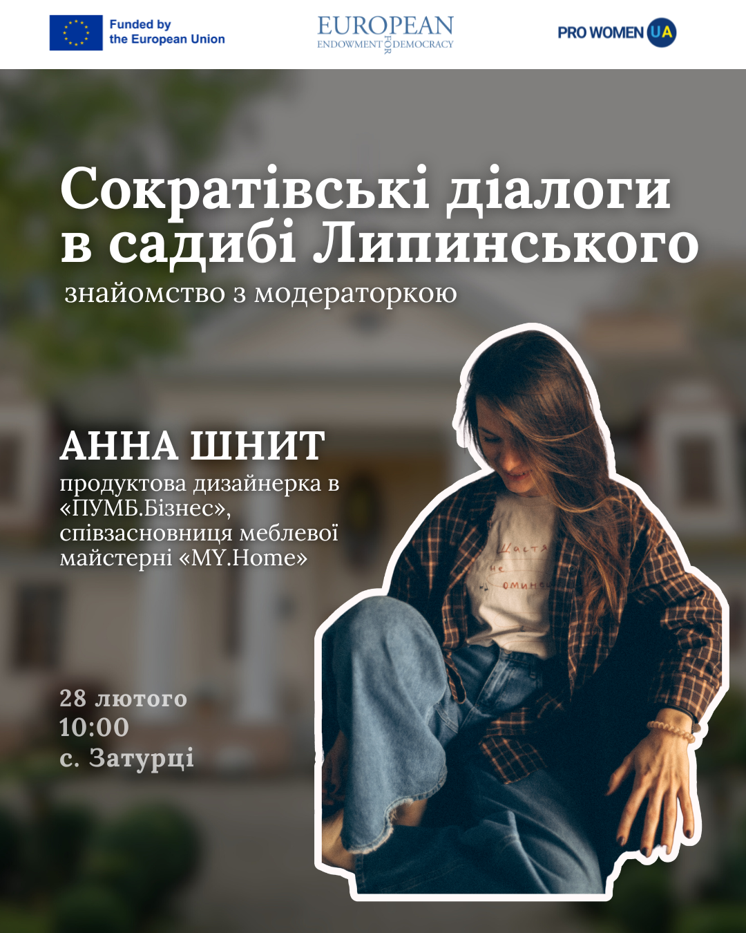 Знайомство зі модераторкою останніх «Сократівських діалогів в садибі Липинського»