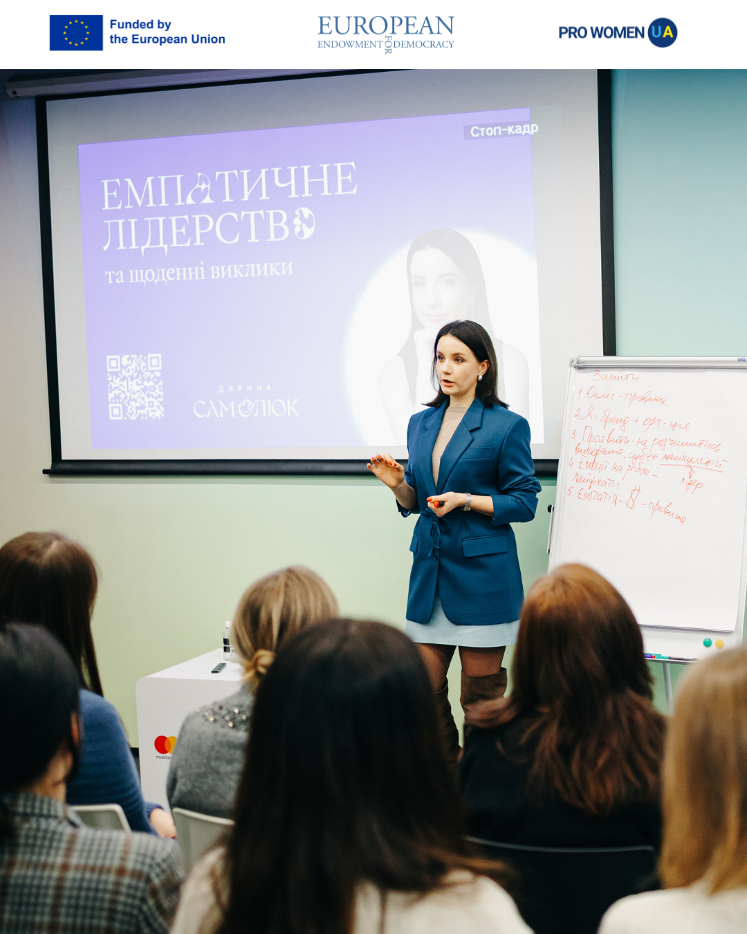PRO WOMEN UA провели практичний тренінг «Емпатичне лідерство та щоденні виклики»