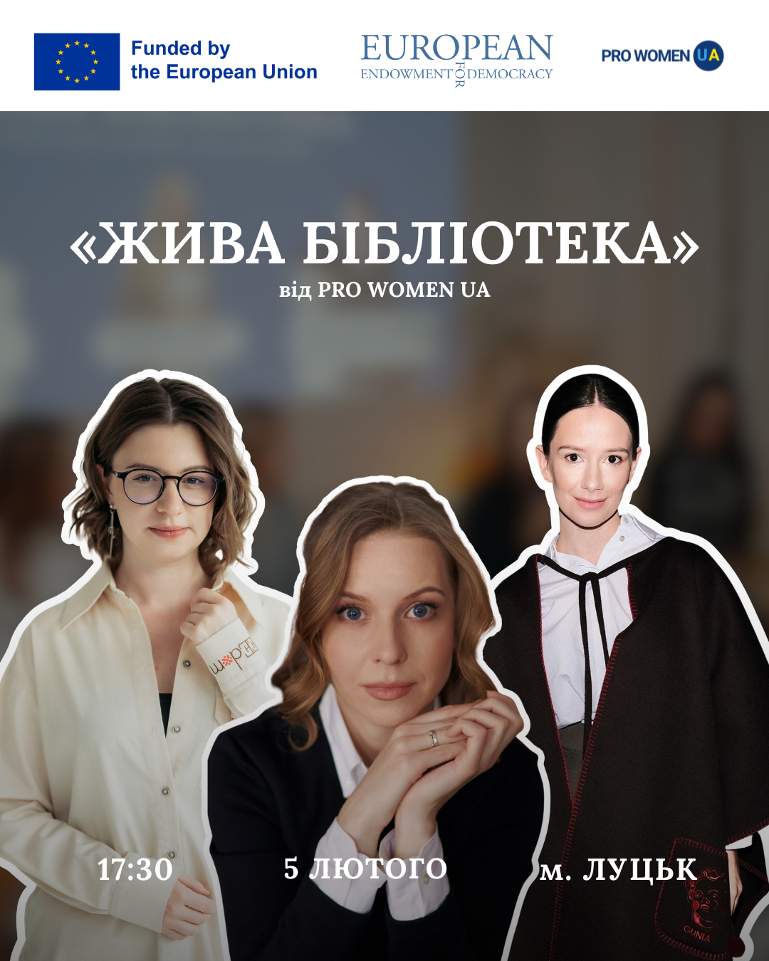 PRO WOMEN UA запрошує на зустріч «Жива бібліотека»