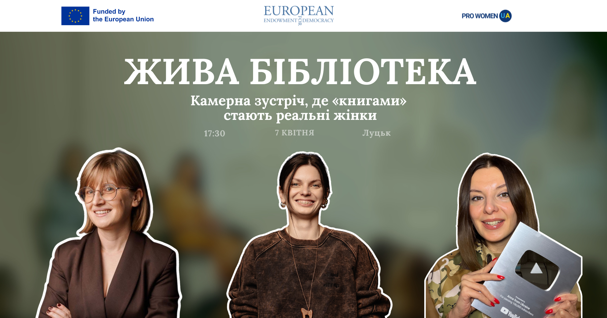 У Луцьку відбудеться шоста зустріч «Жива бібліотека»