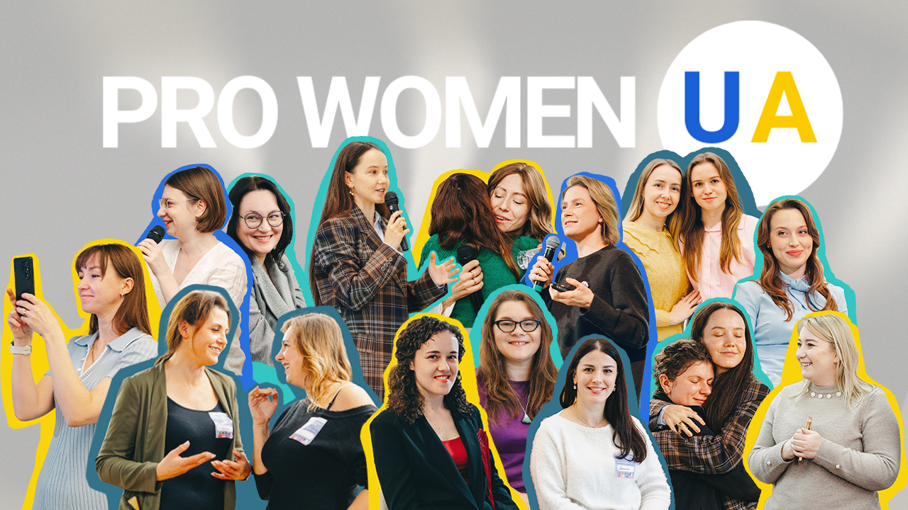 Якою є спільнота PRO WOMEN UA?