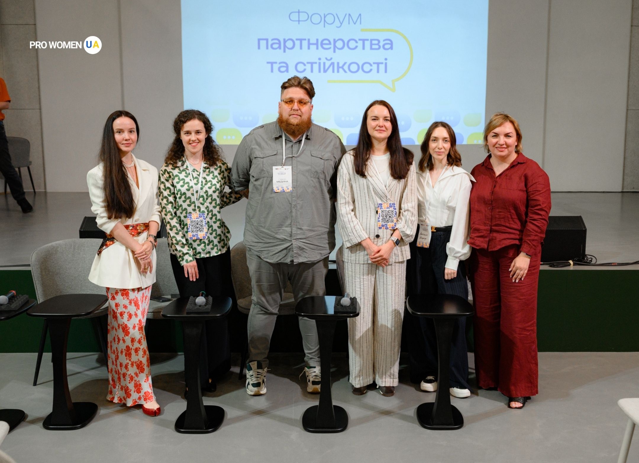 Команда PRO WOMEN UA долучилася до Форуму партнерства та стійкості у Луцьку