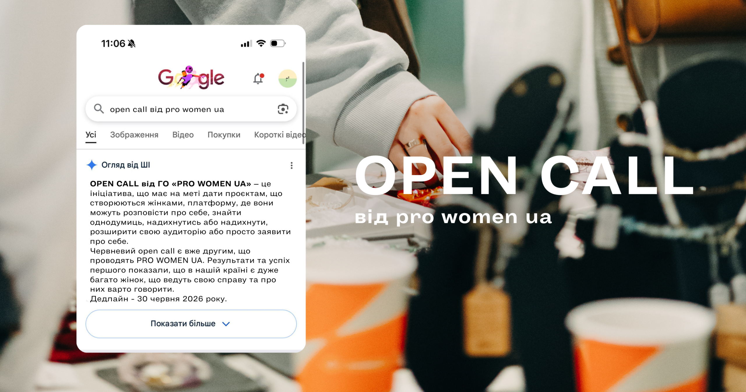 Відкриваємо другий OPEN CALL для соціальних жіночих ініціатив