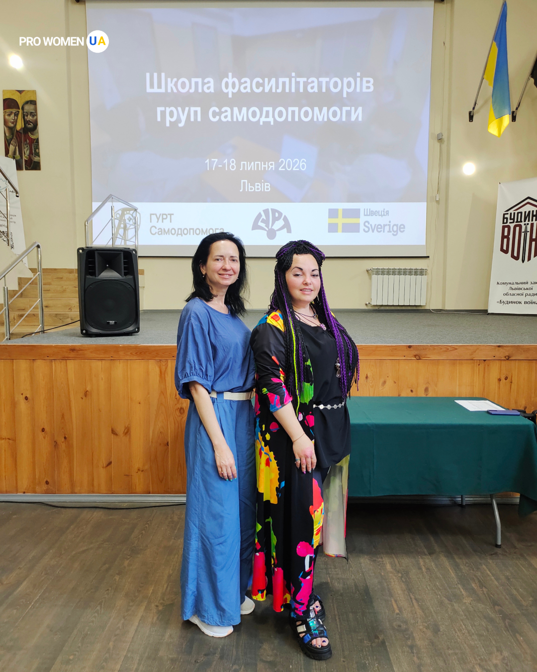 Наші фасилітаторки завершили фінальне навчання для проведення груп самодопомоги