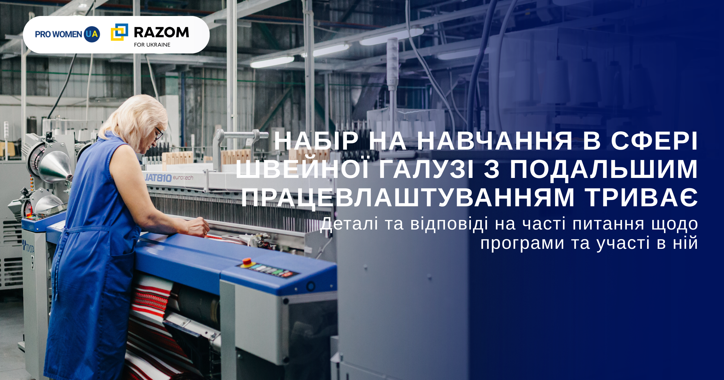 Реєстрація триває: усе, що варто знати про програму професійної перекваліфікації «Від навчання до працевлаштування»