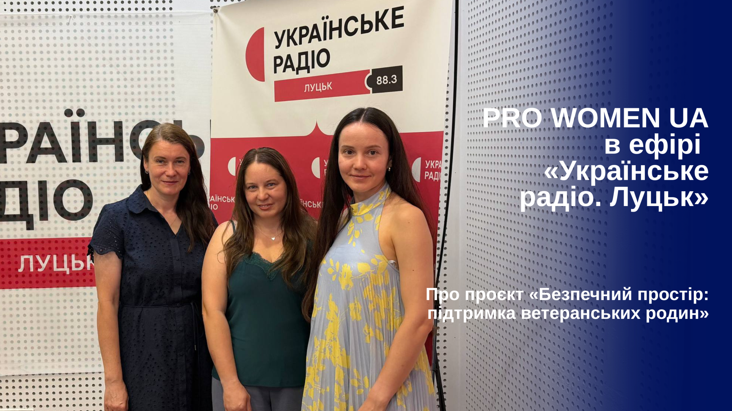 Про «БЕЗПЕЧНИЙ ПРОСТІР» розповіли в ефірі «Українського радіо. Луцьк»